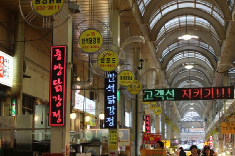 束草观光水产市场（旧：中央市场）속초 관광수산시장 