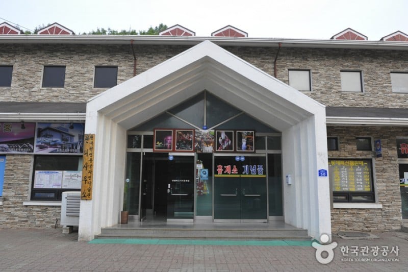 泉谷天然洞窟천곡천연동굴 (2/12)