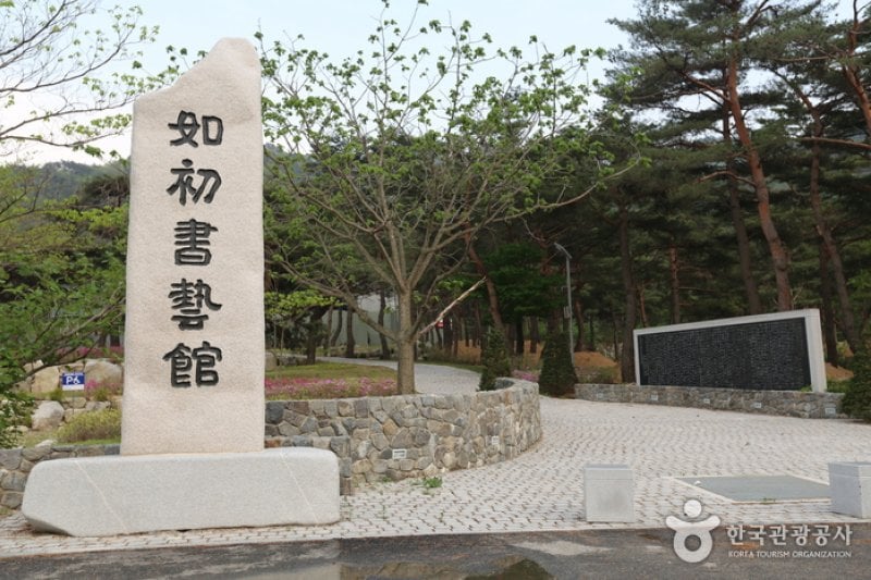 万海村 (2/16)