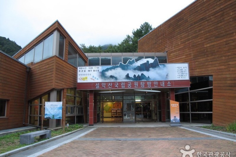 雪岳山旅客服务处