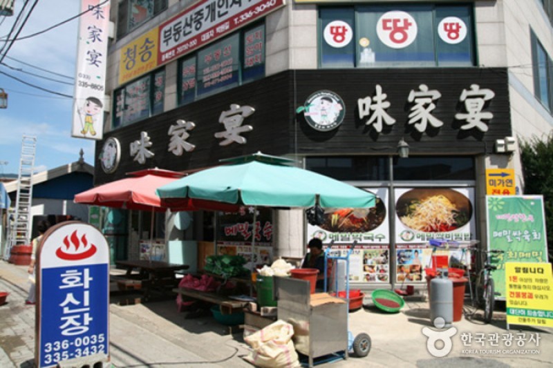 味家宴