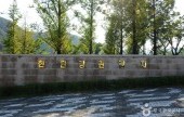 汉滩江观光地