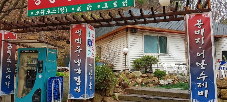 北汉山国立公园(首尔)북한산국립공원(서울)