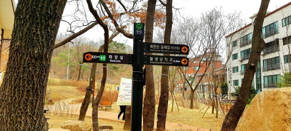 北汉山国立公园(首尔)북한산국립공원(서울)