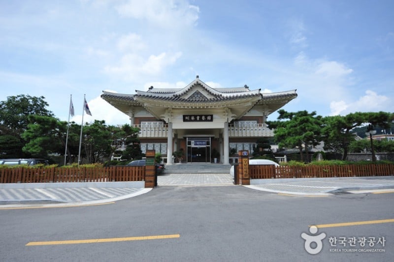 全州市刚庵书艺馆