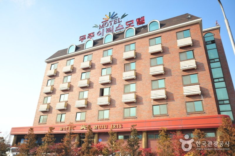 茂朱爱丽丝汽车旅馆[优秀住宿设施] 