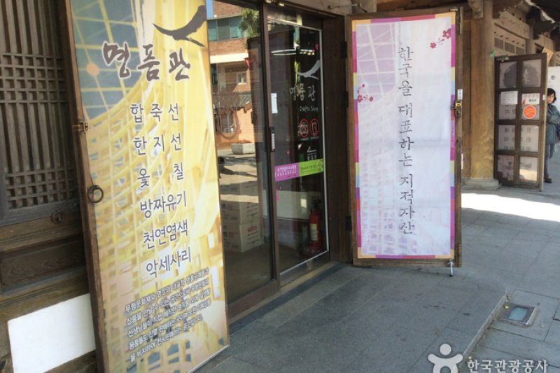 全州工艺品展示馆，名品馆