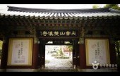 尖察山双溪寺