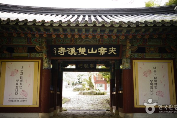 尖察山双溪寺