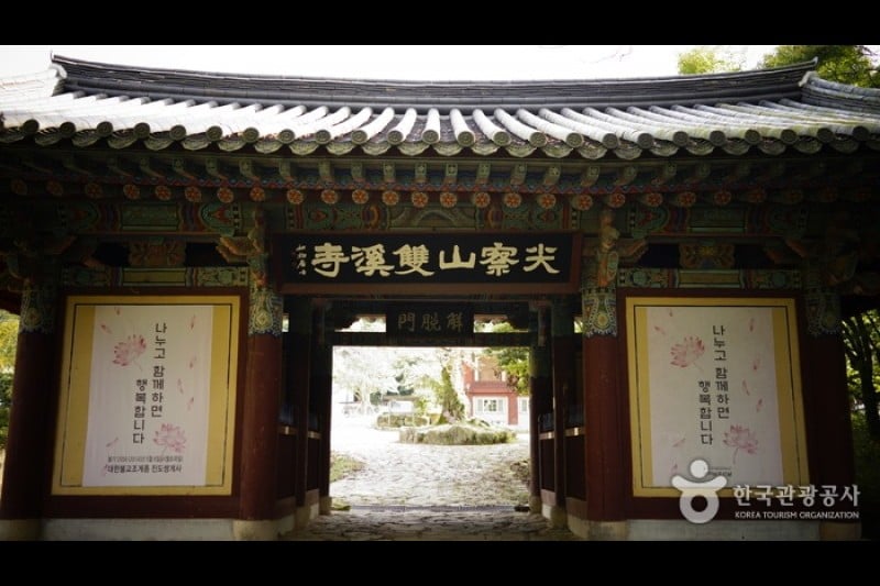 尖察山双溪寺 (1/18)