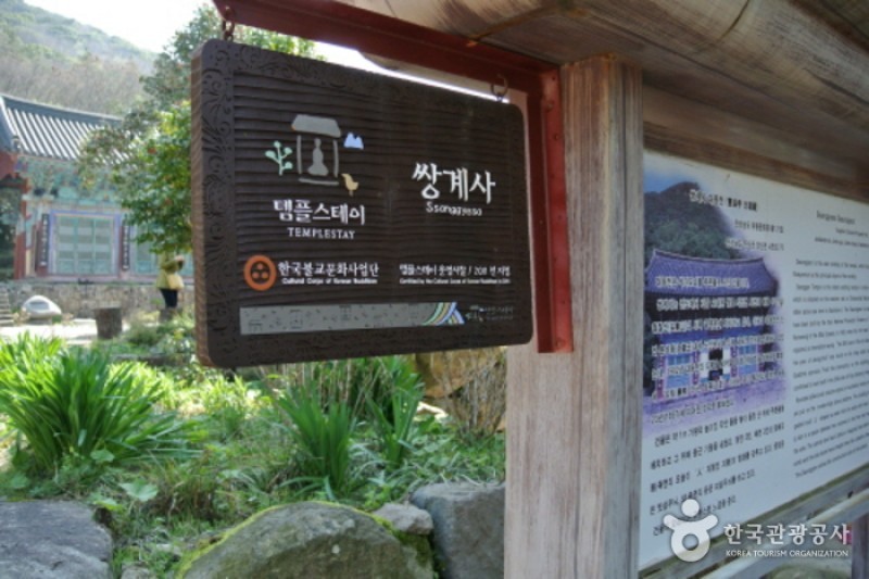 尖察山双溪寺 (5/18)
