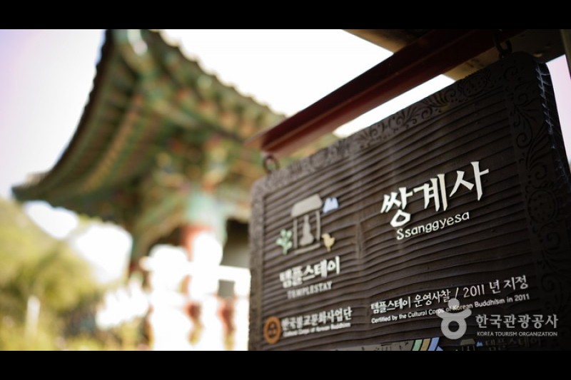 尖察山双溪寺 (18/18)