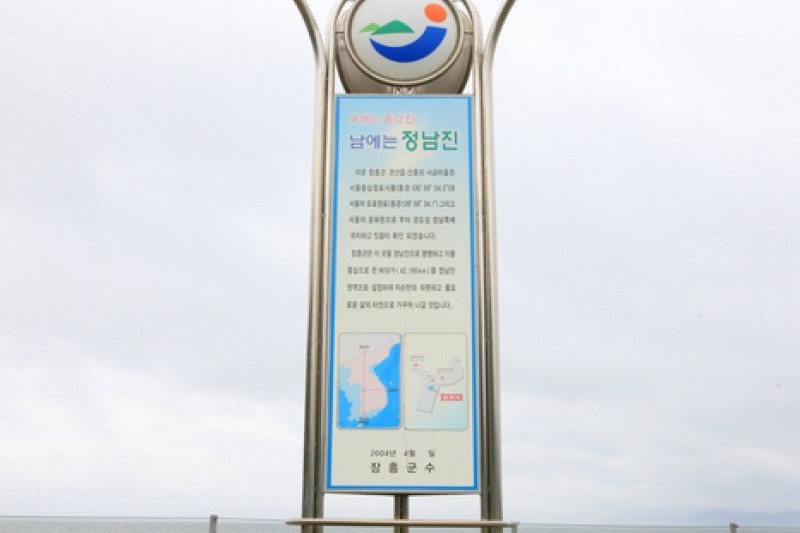 正南津长兴정남진장흥 (12/20)