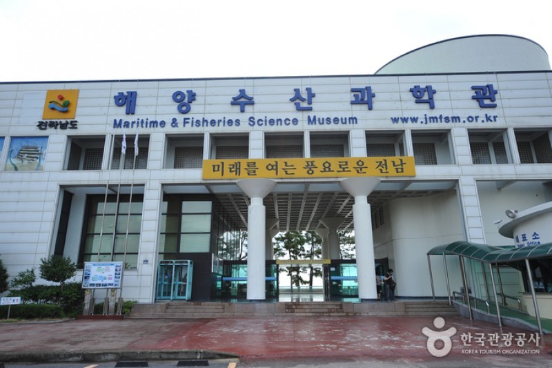 全罗南道海洋水产科学馆 (5/8)