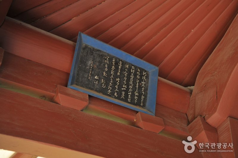 潭阳松江亭 (5/7)