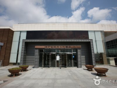 大邱方子铜器博物馆