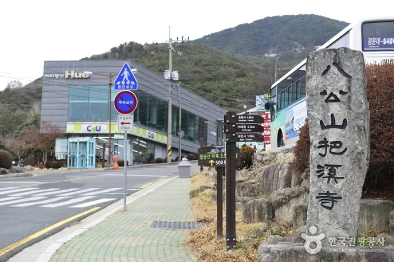 八公山自然公园 (1/1)