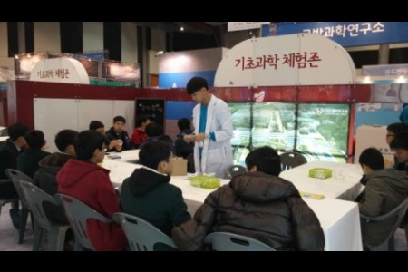 大田科学节대전 사이언스페스티벌