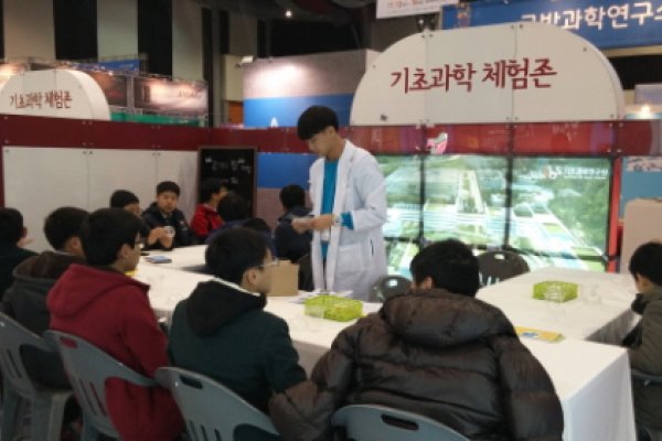 大田科学节대전 사이언스페스티벌