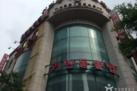 贵宾石锅饭