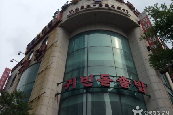 贵宾石锅饭