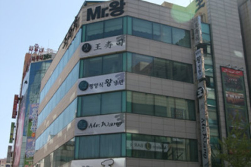 Mr.Wang-屯山店(미스터왕 둔산점)