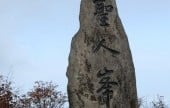 圣人峰