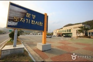 闻庆陶瓷展示馆