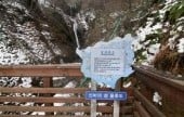 蓬莱瀑布
