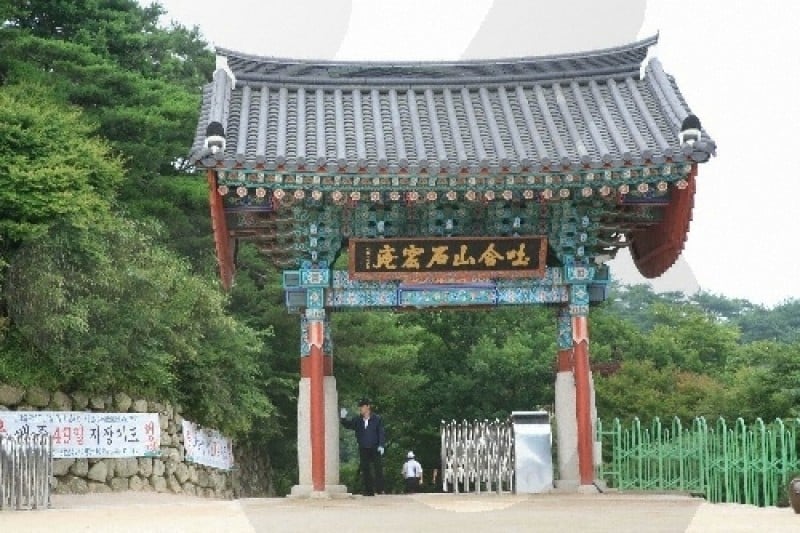 庆州石窟庵[联合国教科文组织世界文化遗产] (15/16)