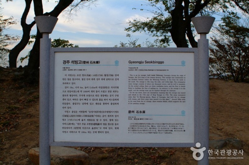 庆州石冰库 (4/5)