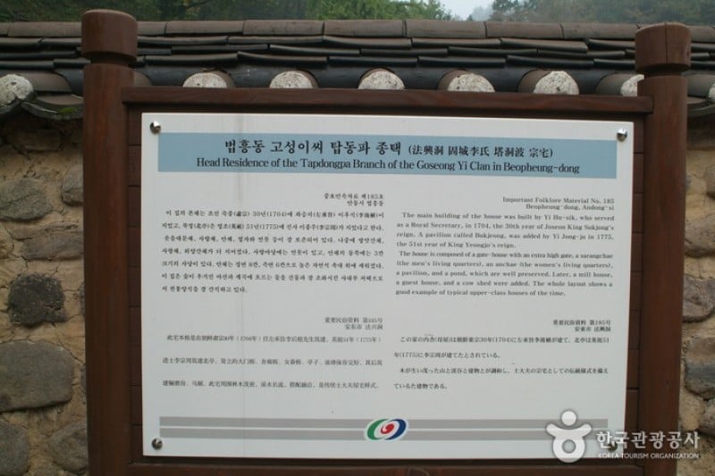 固城李氏塔洞派宗宅