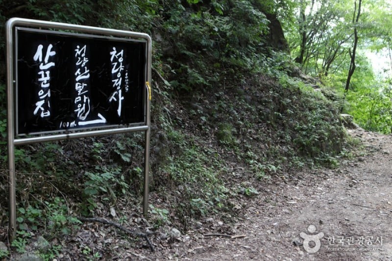 清凉山道立公园 (20/23)