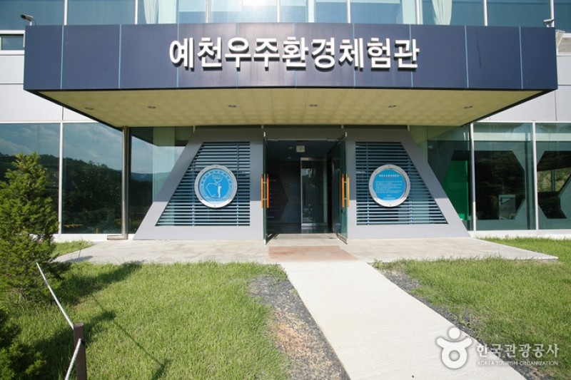 醴泉天文宇宙中心예천천문우주센터 (6/13)