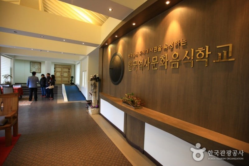 韩国历史文化饮食学校 罗膳斋한국역사문화음식학교 라선재