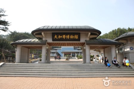 大加耶博物馆