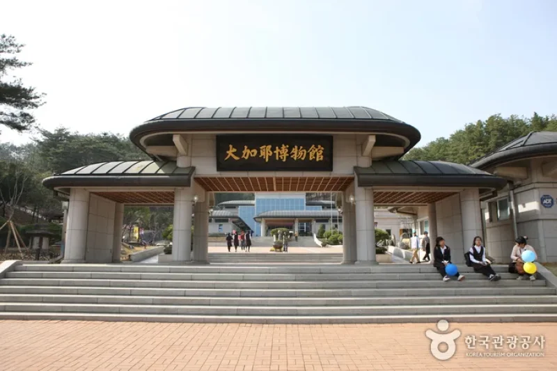 大加耶博物馆