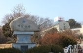白巖温泉观光特区