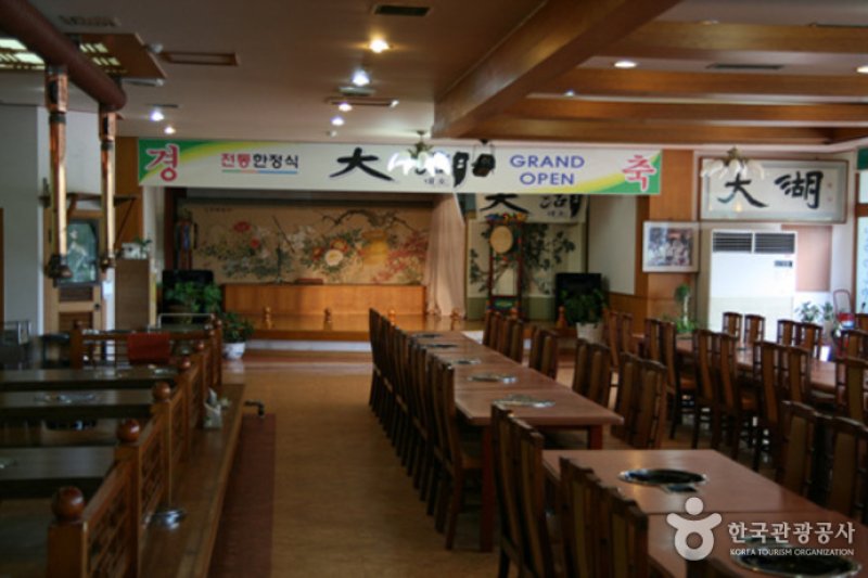 大湖韩式套餐(대호 한정식)