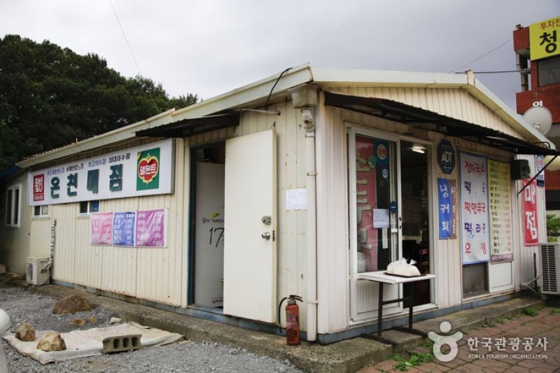 迎日湾温泉 (4/5)