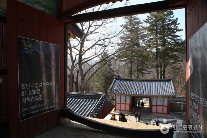 海印寺