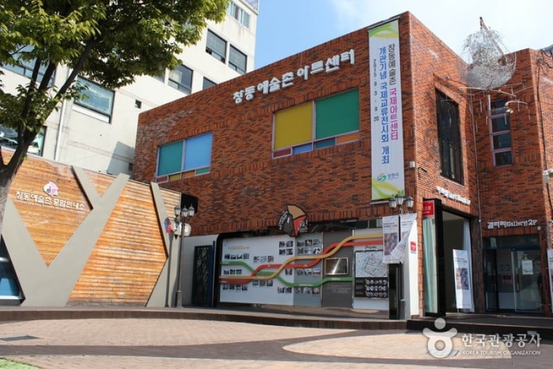 仓洞艺术村창동예술촌