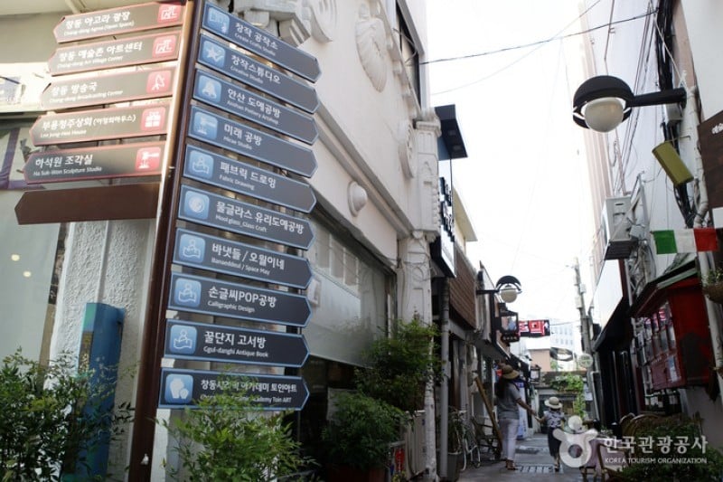 仓洞艺术村창동예술촌