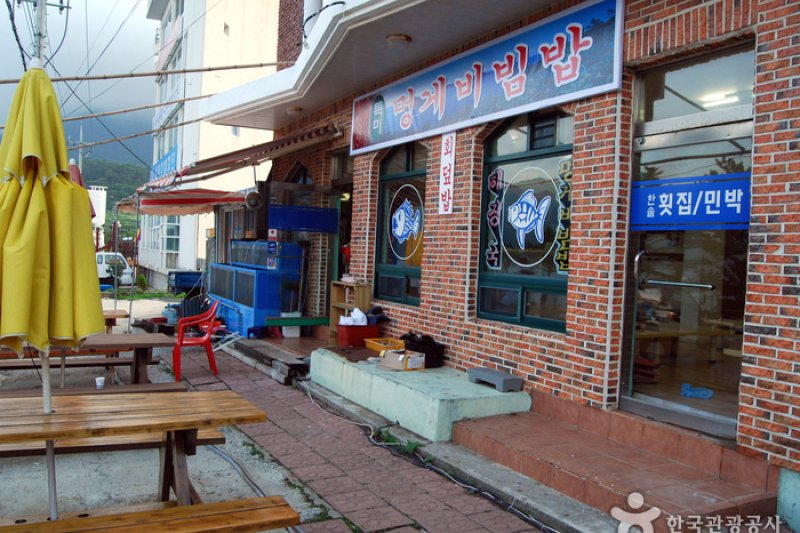 韩松生鱼片한솔횟집