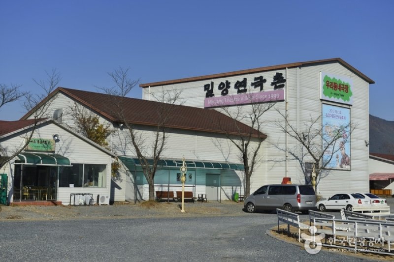 密阳演剧村밀양 연극촌 (5/5)