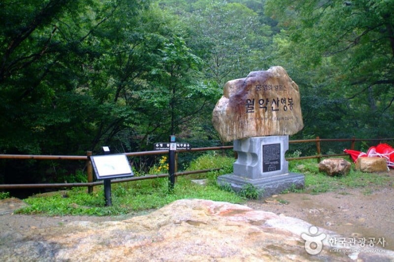 月岳山国立公园