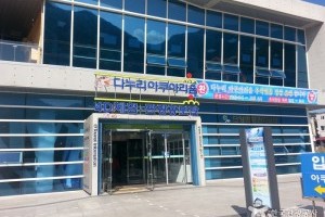 丹阳Danuri水族馆