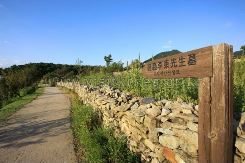 外岩里民俗村