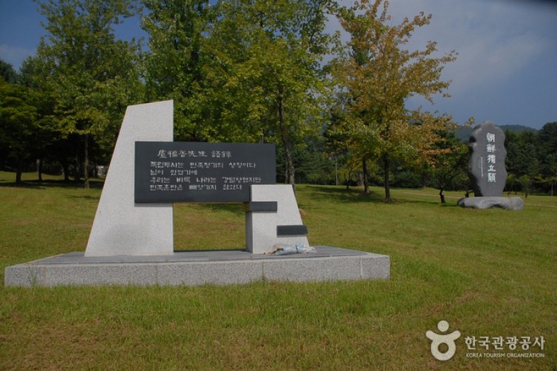 独立纪念馆