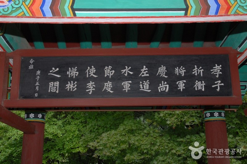 显忠祠